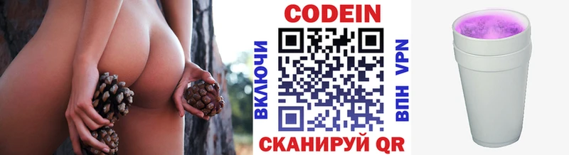Кодеин Purple Drank Тотьма