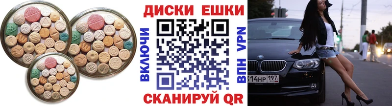 Купить где  Тотьма  Ecstasy 280 MDMA 