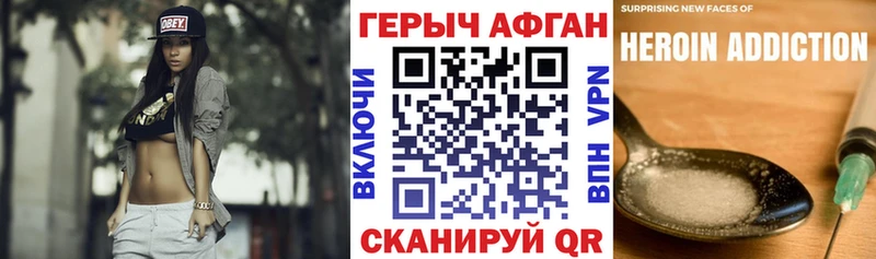 ГЕРОИН афганец  Купить закладки  Тотьма 