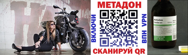 Купить закладки  Тотьма  МЕТАДОН кристалл 