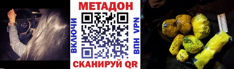 Метадон кристалл Тотьма